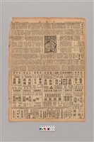 藏品(公論報-台灣風土第156期)的圖片